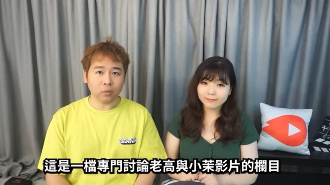 酷炫認為爆料老高抄襲的「藍泉媽媽」滿是惡意。（圖／（圖／翻攝自@藍泉媽媽Youtube）