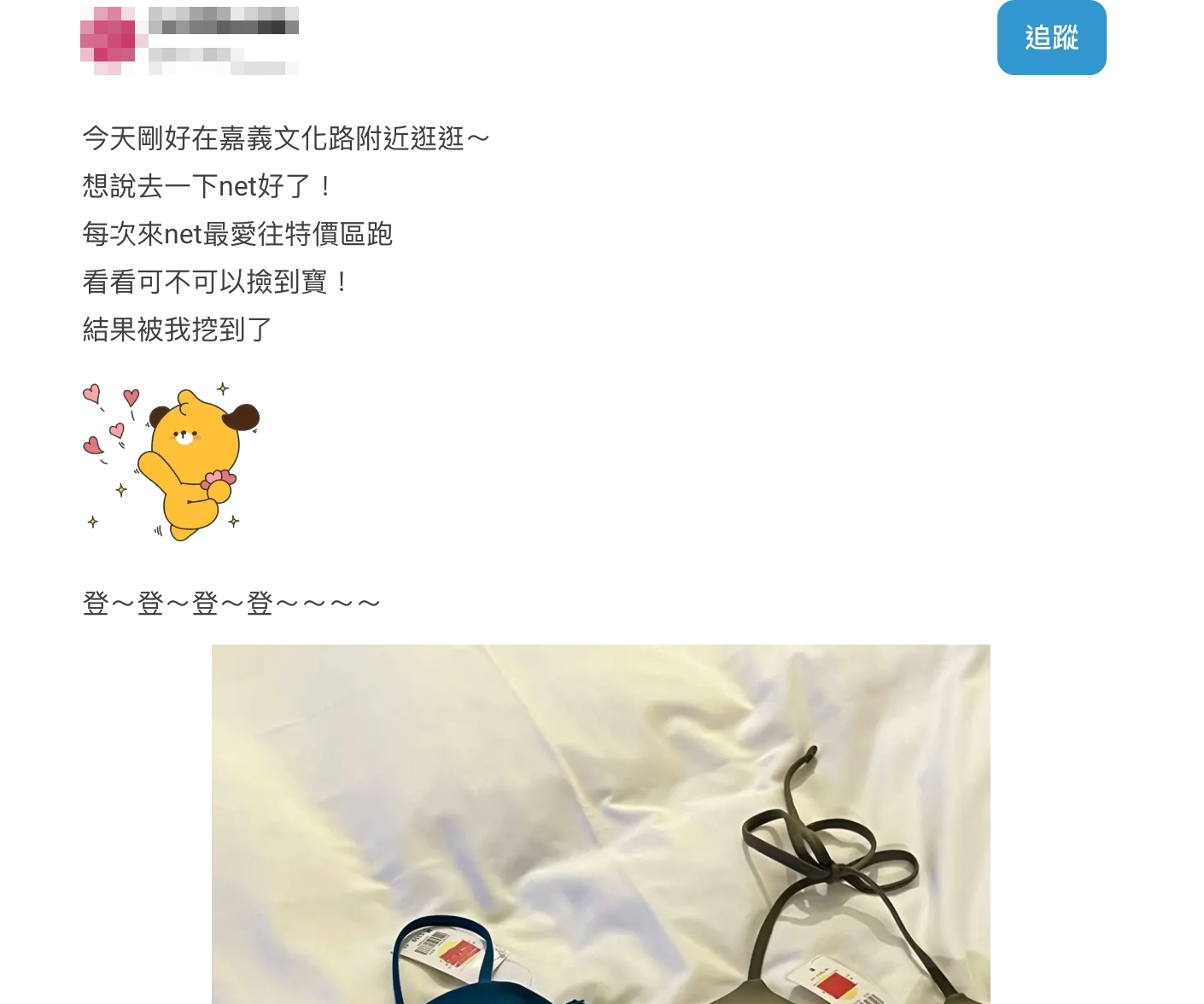 原PO發文。(圖/翻攝自Dcard)