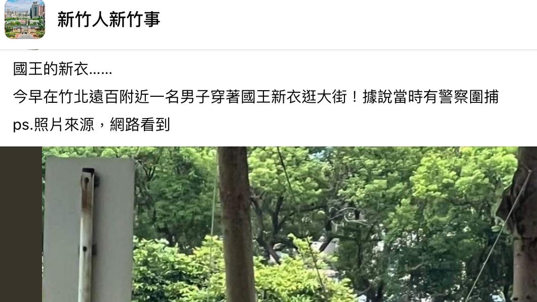 原PO發文。（圖／翻攝自新竹人新竹市臉書）