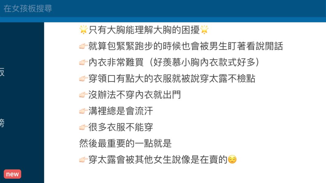 原PO發文。（圖／翻攝自Dcard）