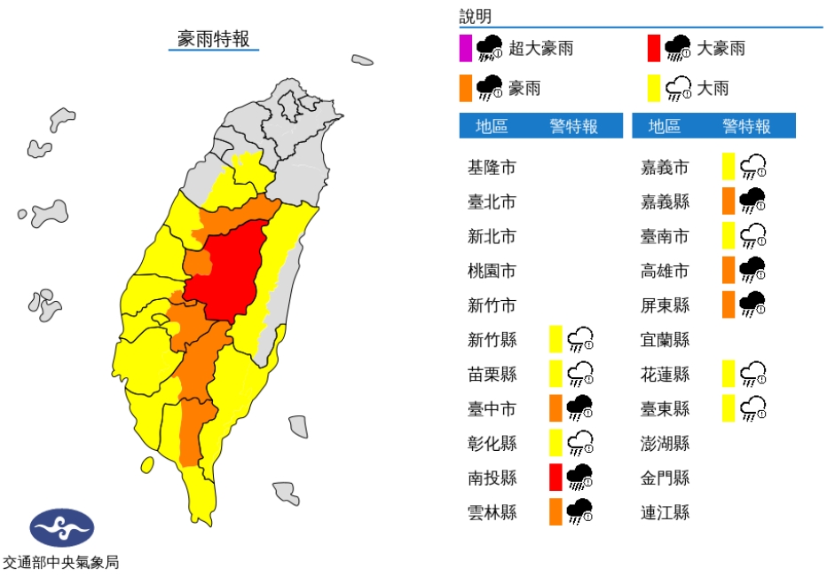 中央氣象局針對13縣市發布豪雨特報。(圖/翻攝自中央氣象局官網)