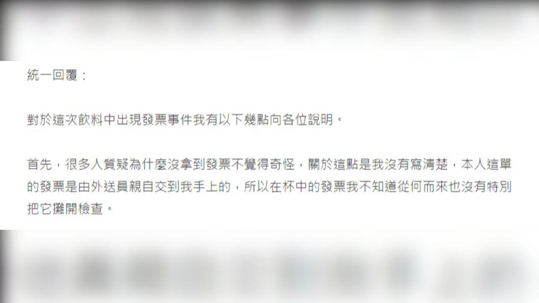 網友再度更新Dcard補充說明。(圖/翻攝自Dcard)