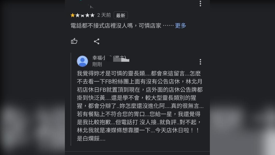 奧客留下負評。(圖 / 翻攝自爆廢公社公開版)