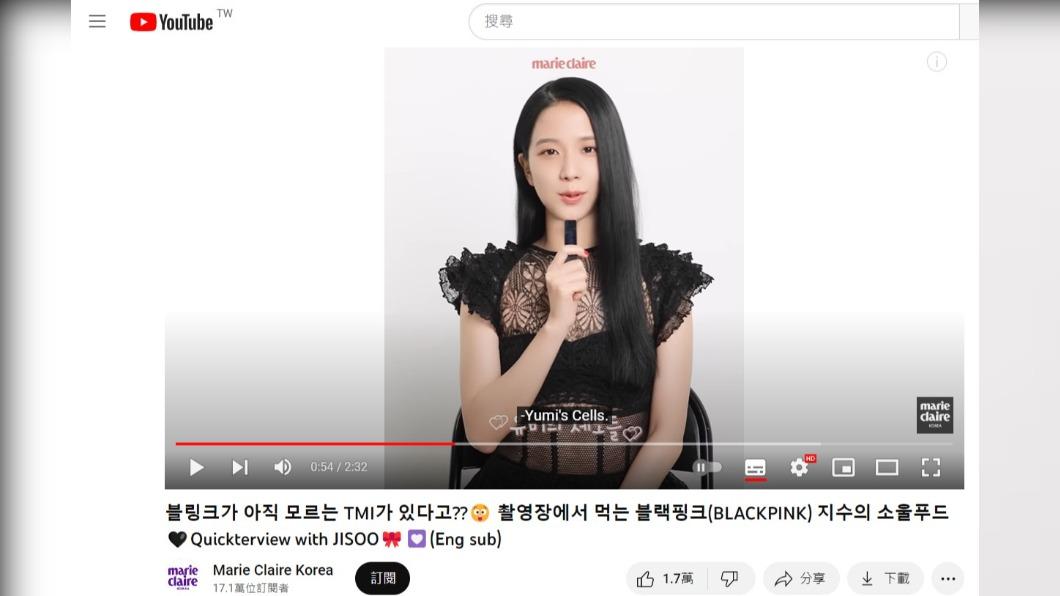 Jisoo曾在專訪中提及喜歡安普賢主演的影集。(圖/翻攝自YT Marie Claire Korea)