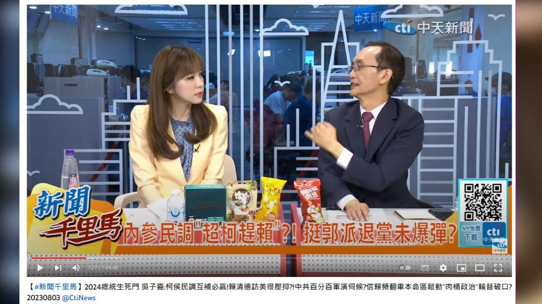 吳子嘉指出,柯文哲在年輕族群20-40歲優勢逐漸喪失。(圖/翻攝自中天電視YouTube)