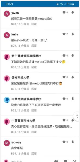 留言幾乎在同時間發布,內容、風向都一樣。(圖/翻攝自Dcard)