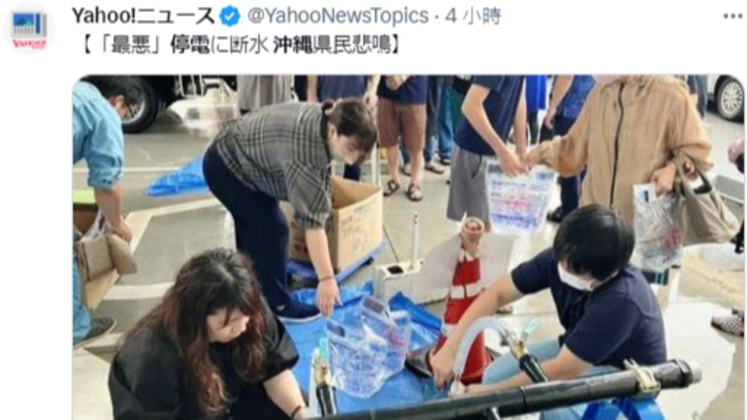 沖繩居民到臨時供水站前取水。（圖／翻攝自@YahooNewsTopics推特）