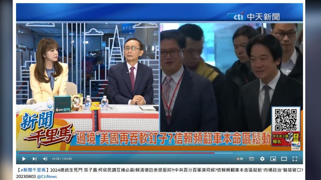 吳子嘉警告,賴清德過境美國事情大條。(圖/翻攝自中天電視YouTube)