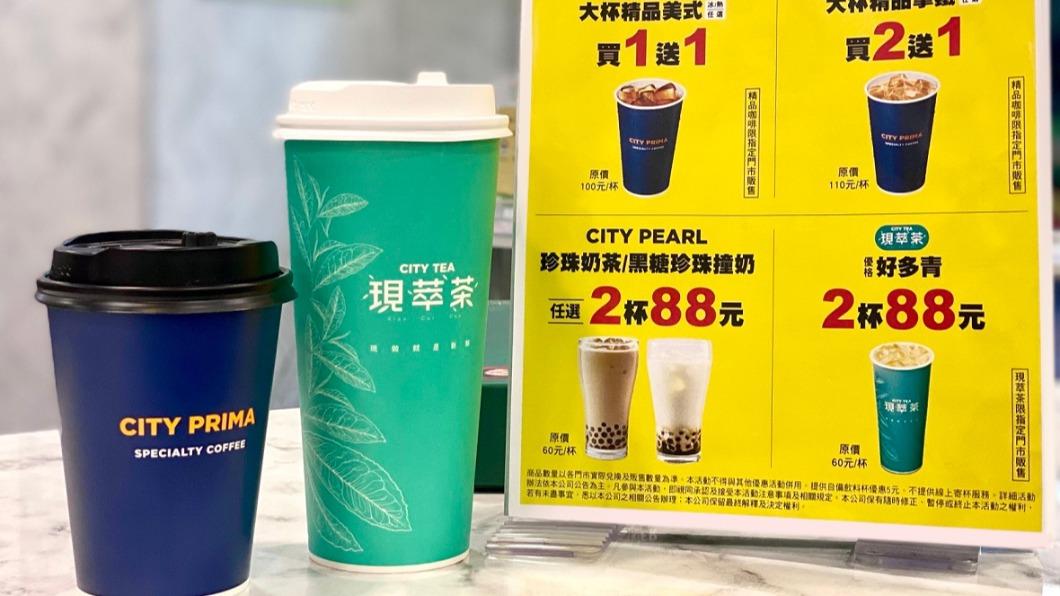 爸爸節快樂!超商連3天滿額現折 咖啡、霜淇淋買1送1