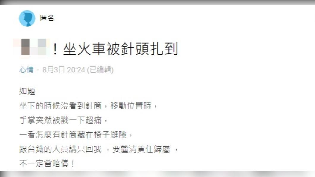 網友還原事發經過。（圖／翻攝自Dcard）