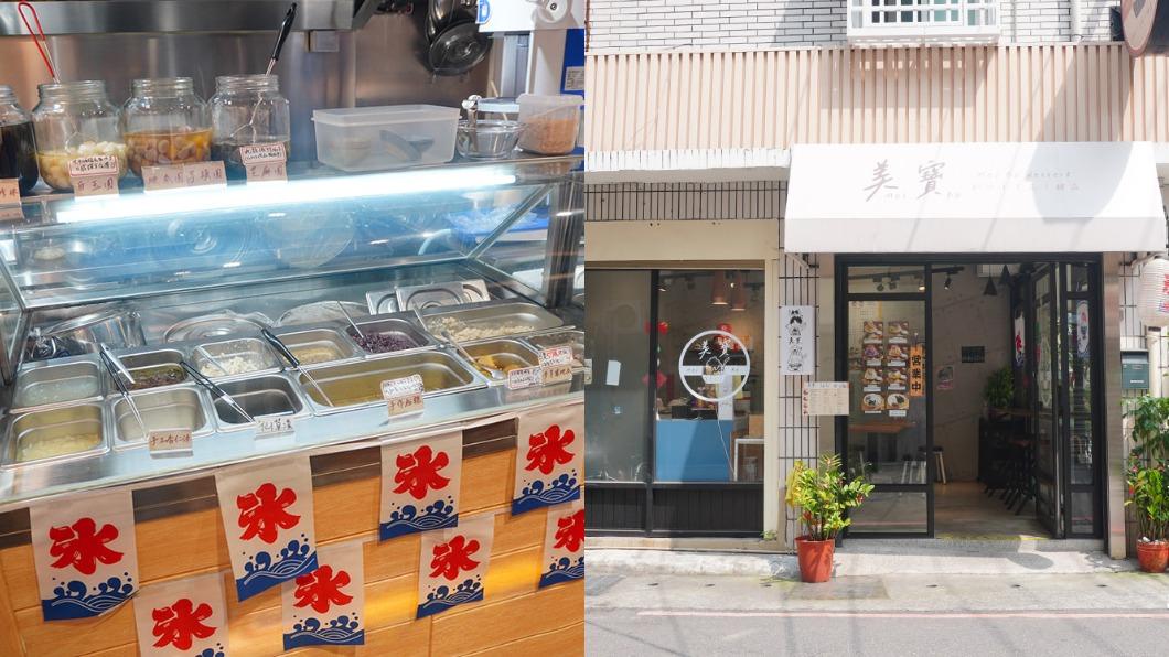 「美寶冰飲」位於捷運永安市場站附近。（圖／曼蒂小日子提供）