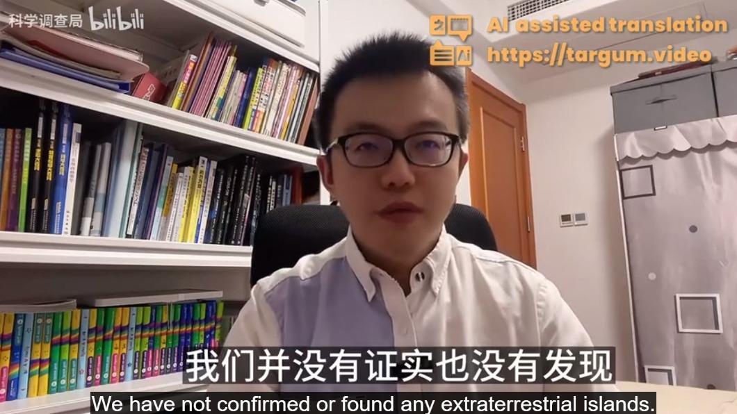 來自東南大學的研究人員孫悅發布影片表示「並未發現常溫超導體」。（圖／翻攝自bilibili）