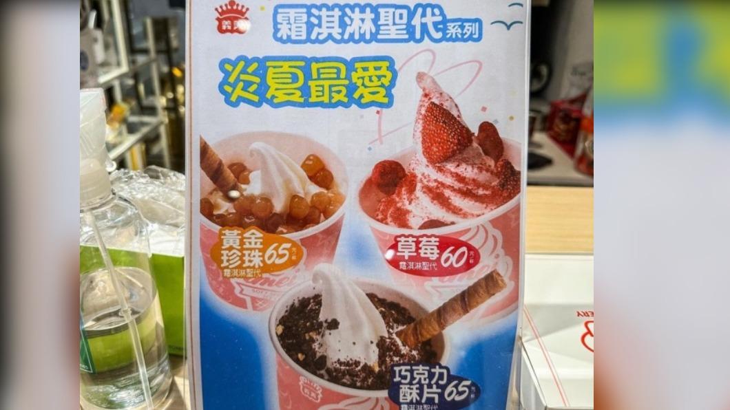 8月6日前全台門市都買得到。(圖/ Four貪食鯊提供)