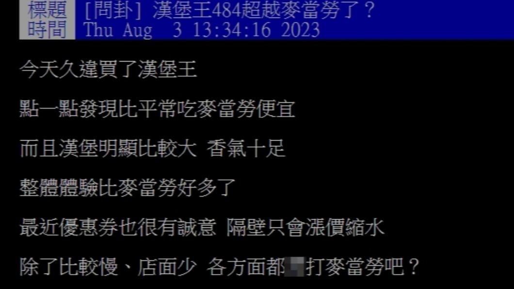 原PO發文。(圖/翻攝自PTT)