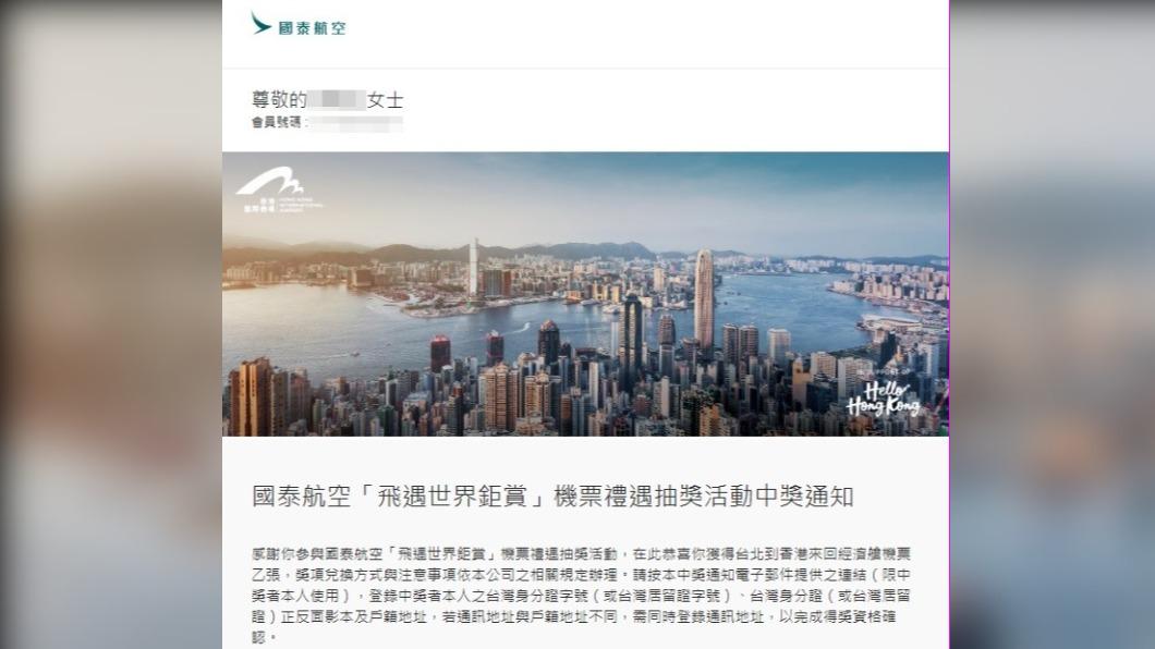 有民眾興奮分享自己上午收到中獎通知,將可以暢遊香港。(圖/民眾提供)