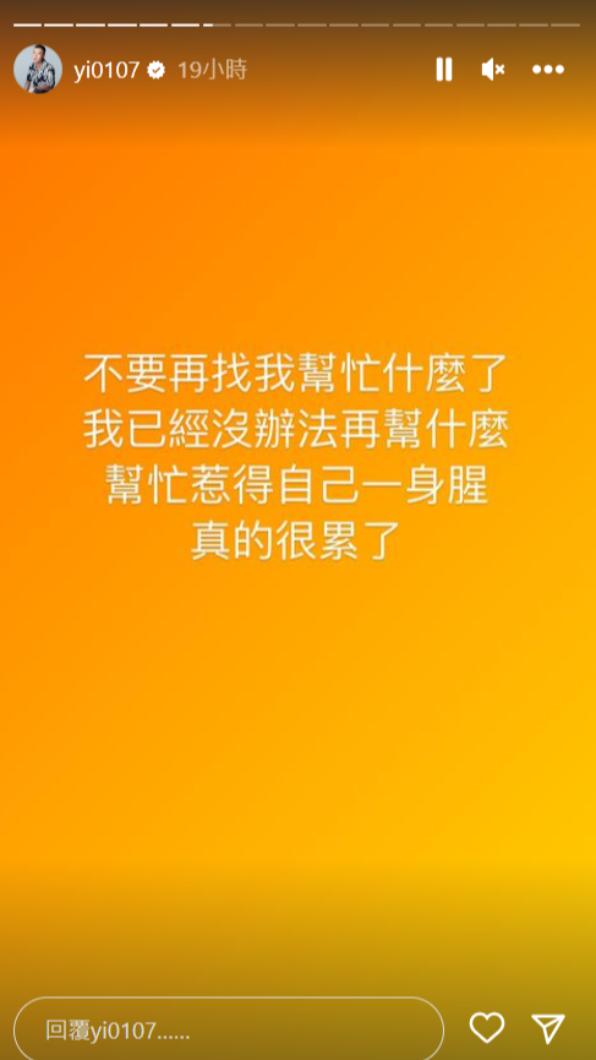 鳳梨表示不想再插手爭議,免得惹禍上身。(圖/翻攝自鳳梨IG)