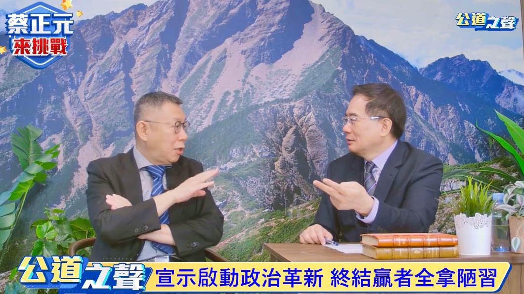 柯文哲痛批「新潮流害慘台灣」。（圖／翻攝自YouTube）