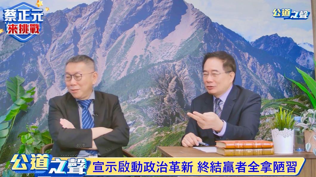 柯文哲喊當選一定嚴查蔡英文論文、高端採購疑雲。（圖／翻攝自YouTube）