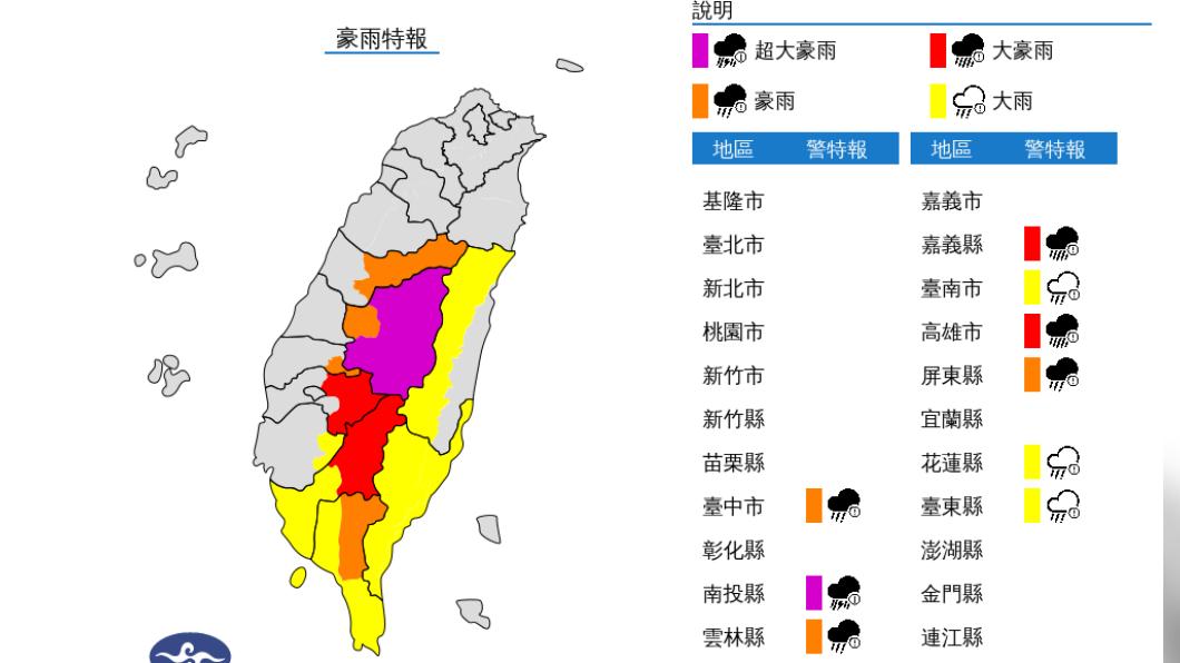 快訊/下班小心!卡努帶西南風「9縣市豪、大雨特報」
