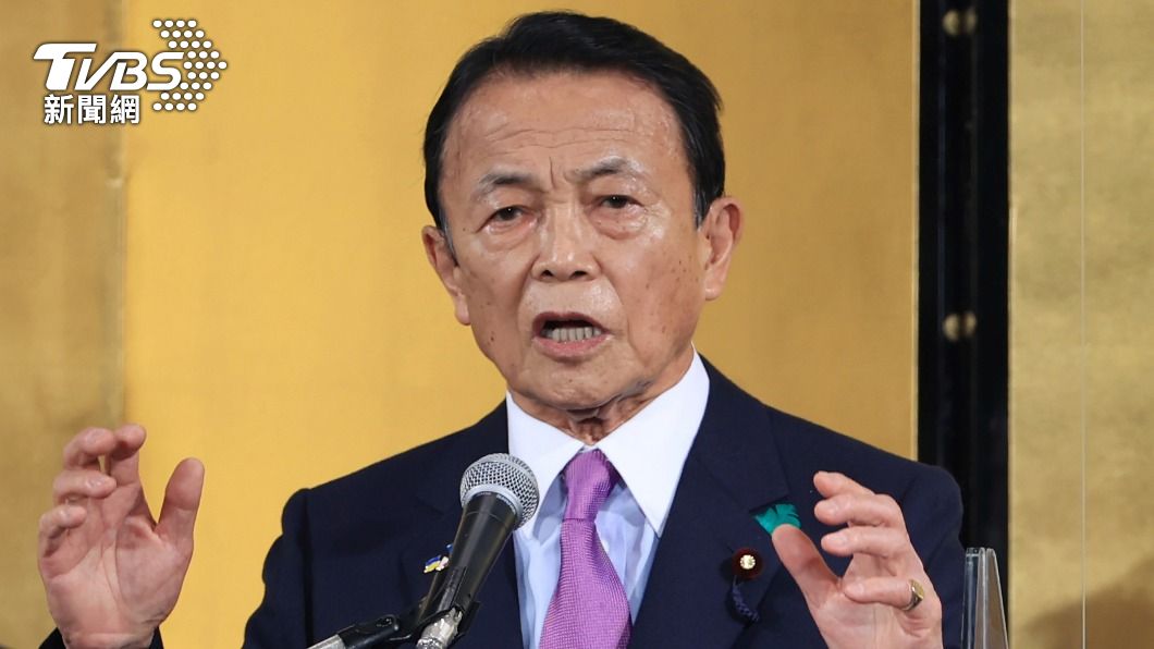 麻生太郎又失言 稱女外相「不漂亮大媽」挨轟歧視女性