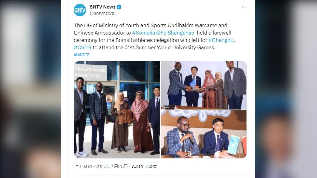 索馬利亞國家電視台曾在7月底,發過數張阿布卡和大陸大使費勝潮餞行的照片。(圖/翻攝自SNTV推特)