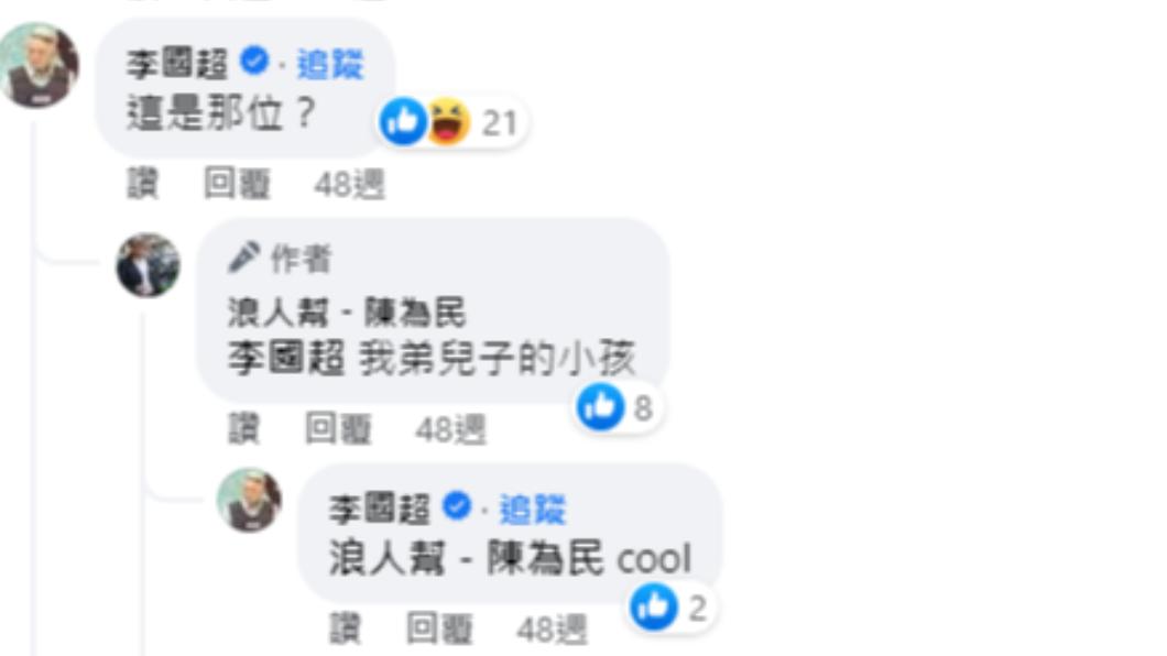 陳為民曾對此澄清過。(圖/翻攝自陳為民臉書)