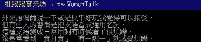 原PO發文。(圖/翻攝自PTT)