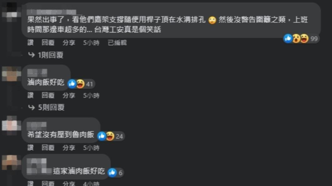 不少網友關心鷹架有沒有壓到魯肉飯店。(圖/翻攝自臉書竹北大小事)