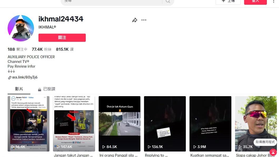 「女鬼」片吸引超過390萬人觀看。（圖／翻攝自TikTok）