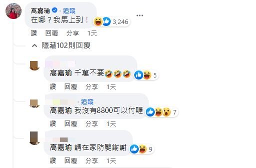 高嘉瑜也前來朝聖，結果卻遭大批網友勸退。（圖／翻攝自「路上觀察學院」臉書）