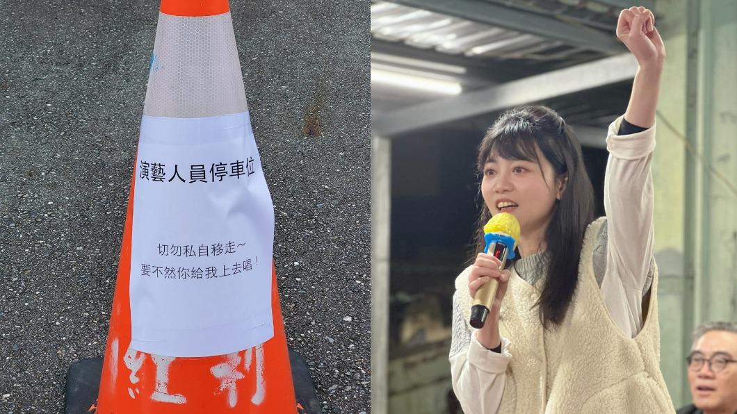 停車見「移走你上台唱」公告!高嘉瑜現身報名 3千人嚇壞勸退