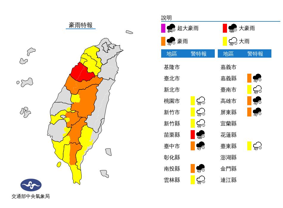 氣象局針對中南部部分地區發布大豪雨、豪雨特報。(圖/中央氣象局)