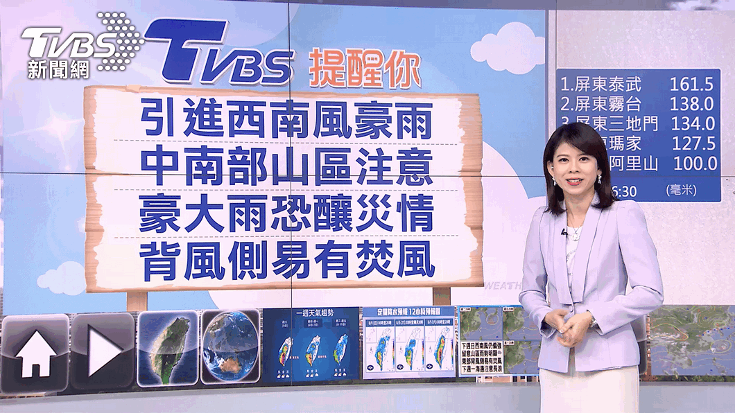圖／TVBS