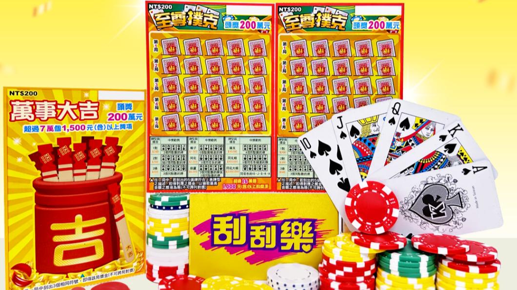 台彩推出刮刮樂新品。(圖/業者提供)