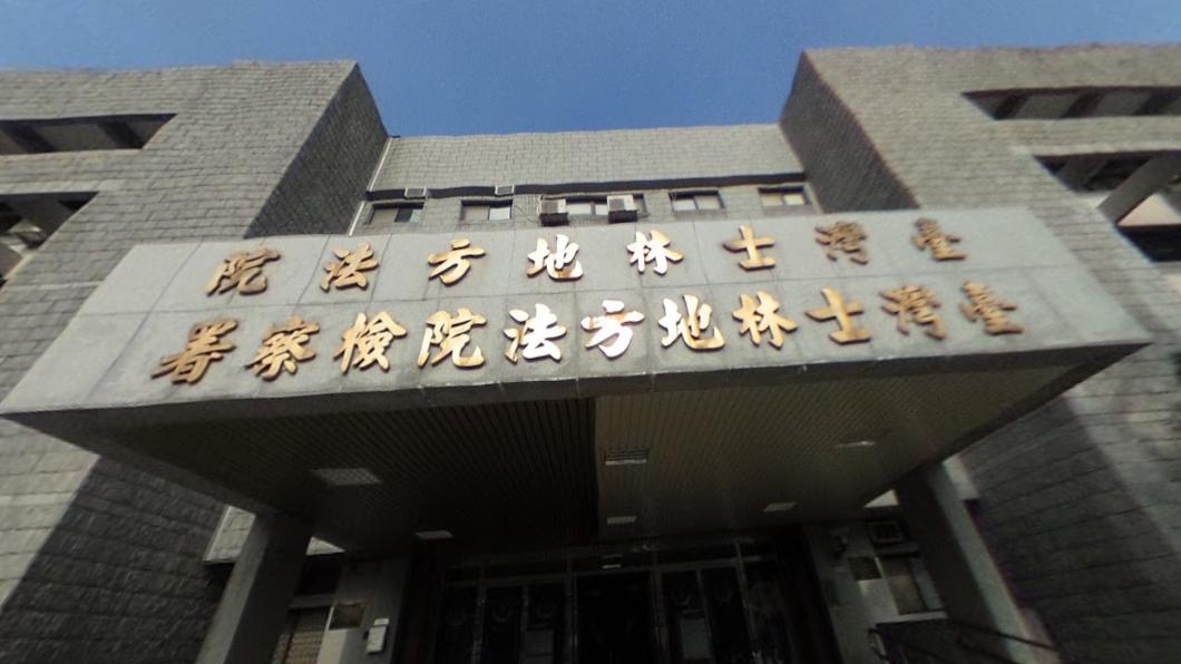 士林地檢署火速出手。（圖／Google map）