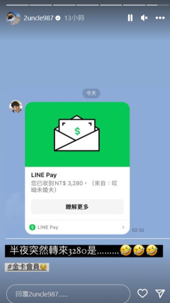 二伯看到老公蔡阿嘎轉錢給自己,憋不住笑到噴淚。(圖/翻攝自二伯IG)