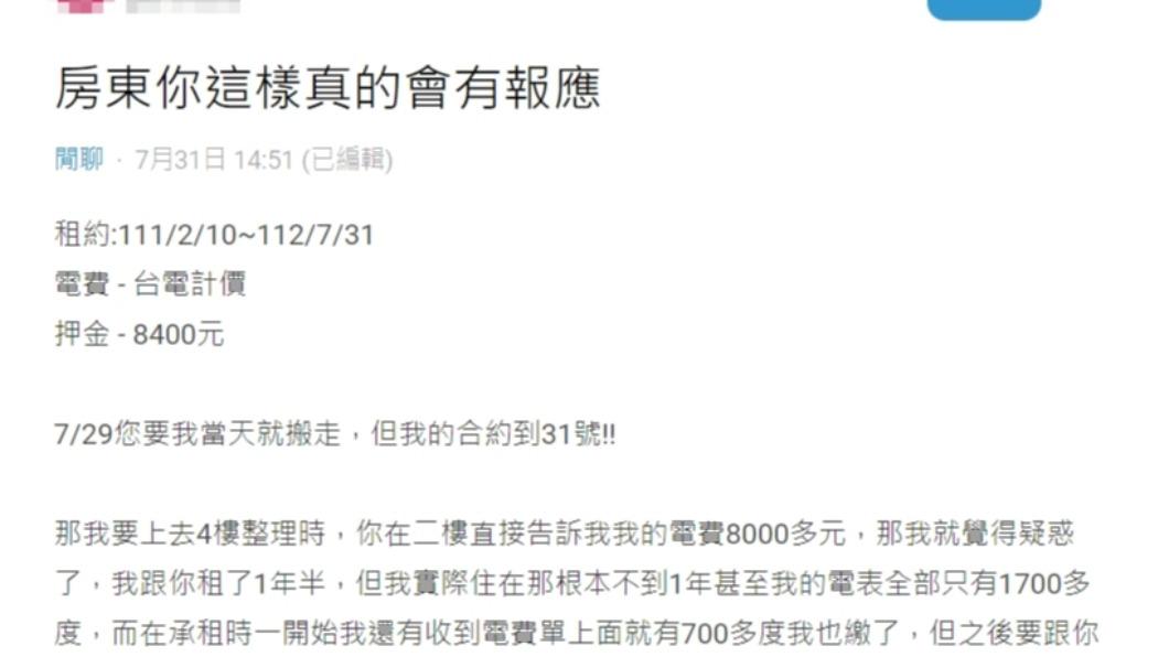 原PO發文。(圖/翻攝自Dcard)