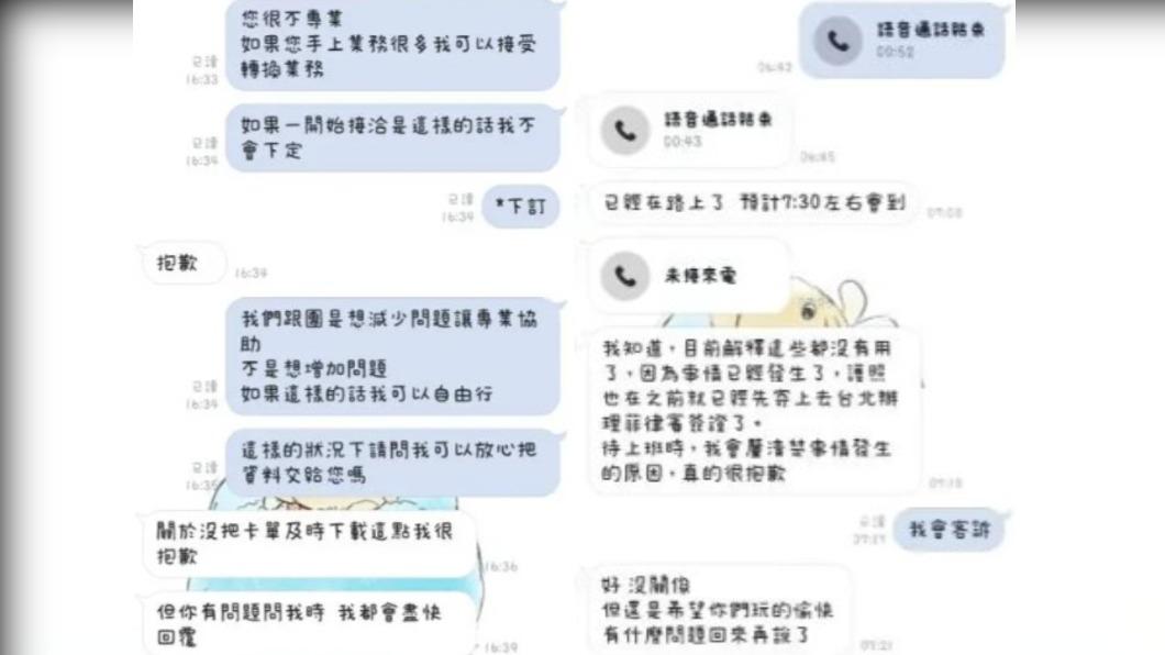 網友公開和業務的對話。(圖/翻攝自爆料公社)