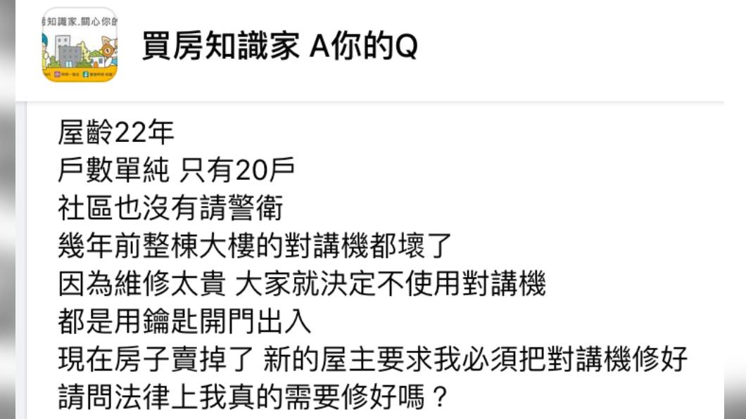 圖/翻攝自「買房知識家 A你的Q」