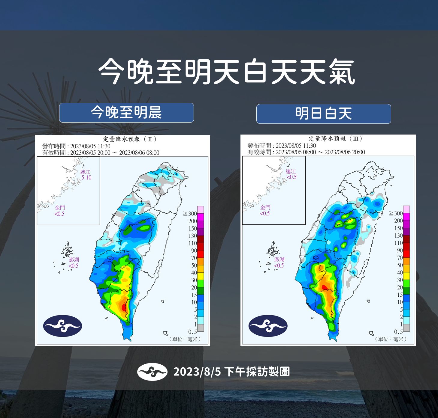 中南部山區仍會有短延時強降雨發生。（圖／中央氣象局）