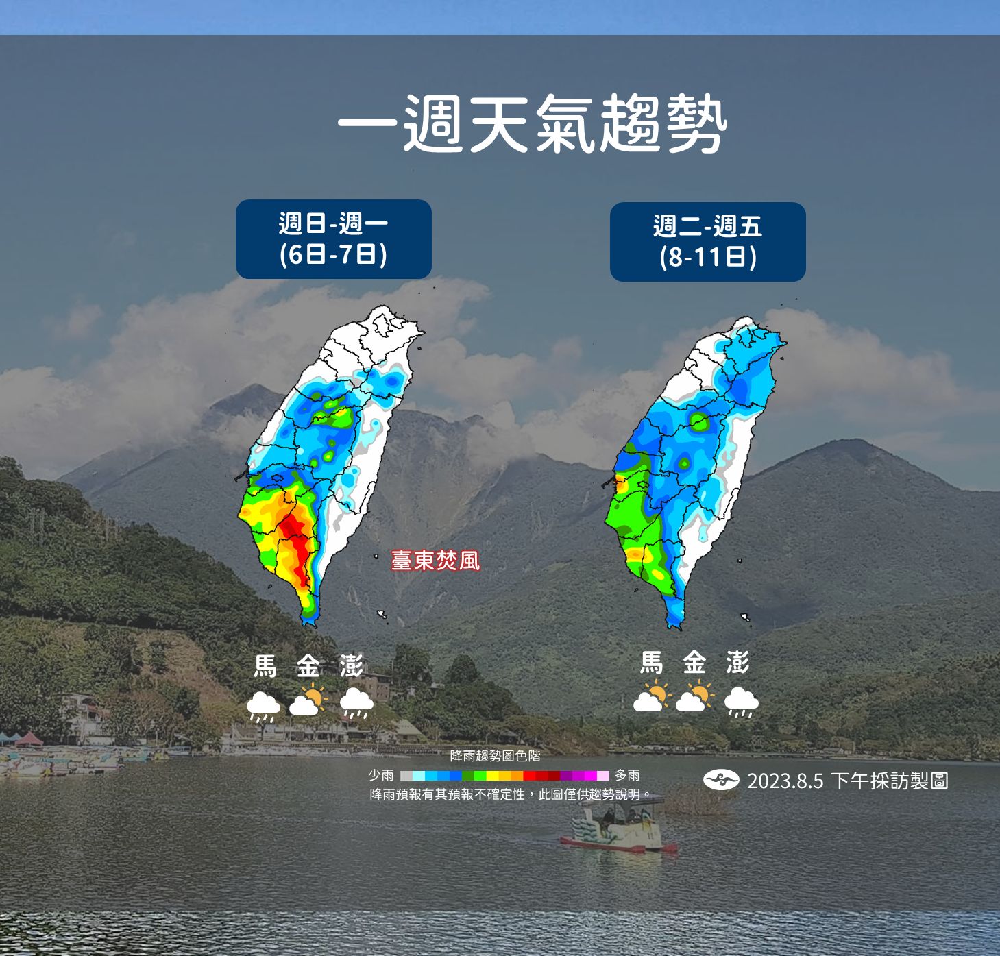 週二父親節當天雨區擴大。（圖／中央氣象局）