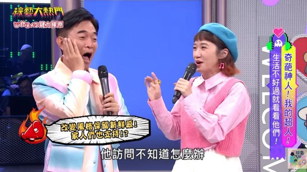 吳宗憲害羞狂摸臉。(圖/翻攝自《綜藝大熱門》YouTube頻道)