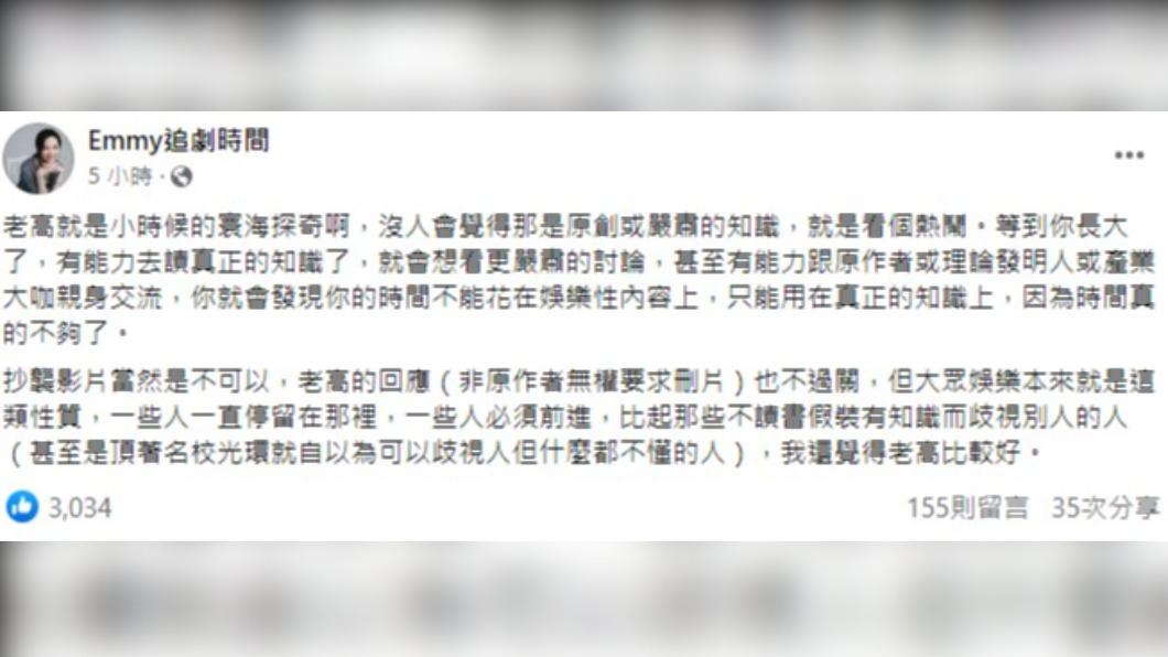 胡采蘋對老高抄襲事件發表看法。（圖／翻攝自胡采蘋臉書）