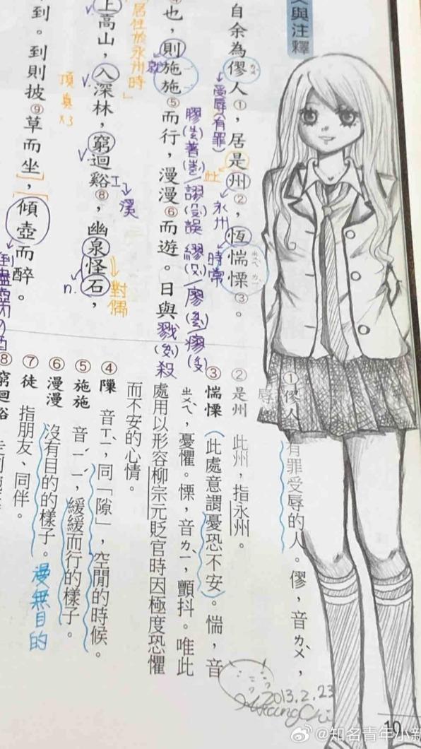 大陸網友笑說，原來大家都會畫課本。（圖／翻攝自微博）