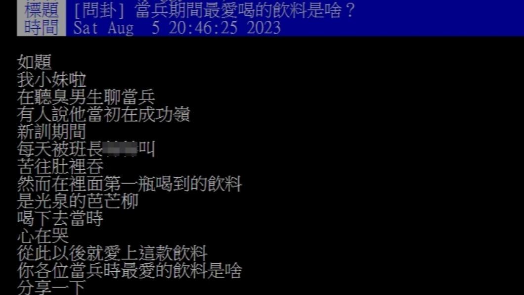 原PO發文。（圖／翻攝自PTT）