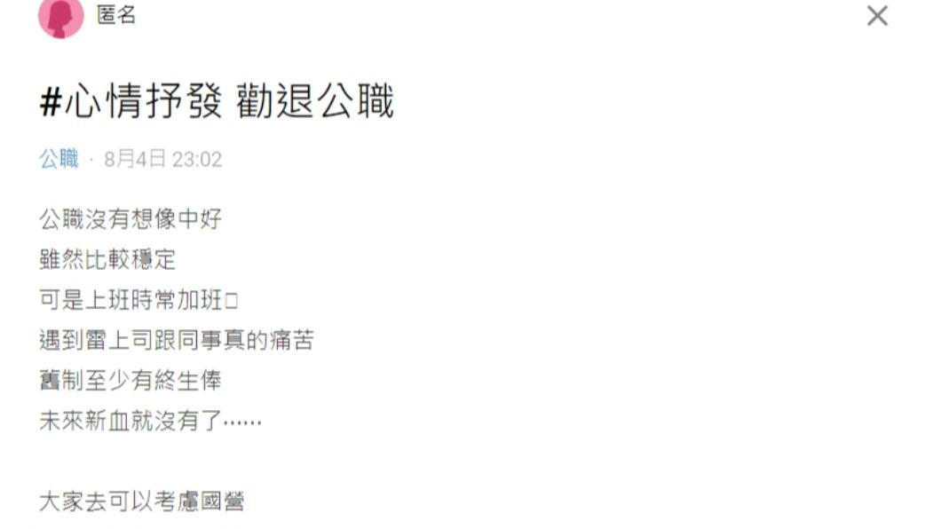 原PO發文。（圖／翻攝自Dcard）