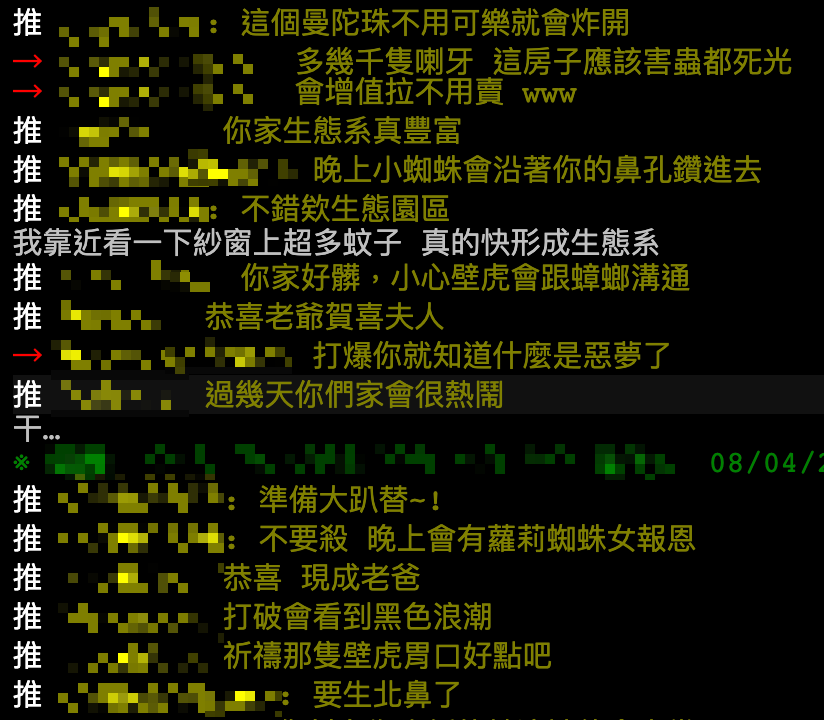 圖／翻攝自PTT