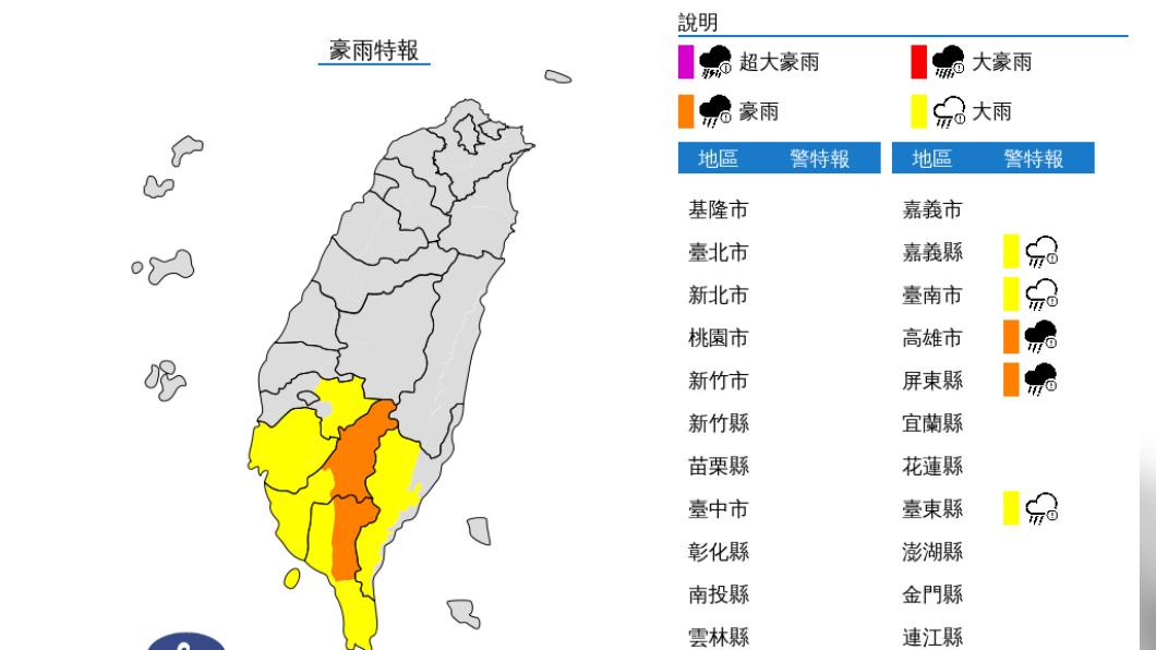 快訊/西南風雨勢今續炸 5縣市豪、大雨特報