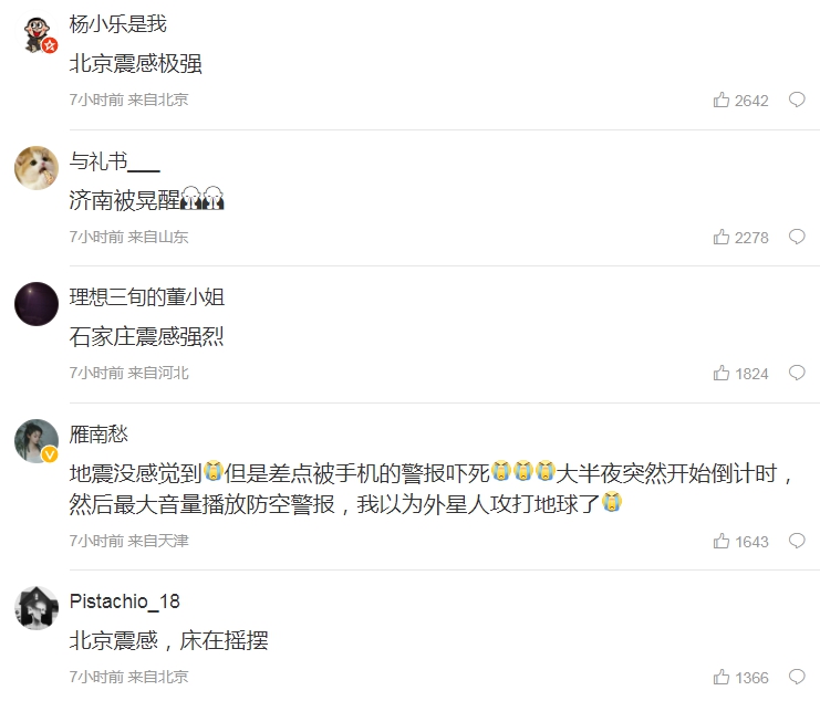 大陸網友留言分享各地震感。(圖/翻攝自微博 @中国新闻网)