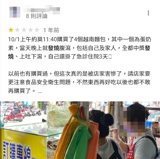 不少網友一年多年都出現身體不適症狀。(圖/翻攝自Google)